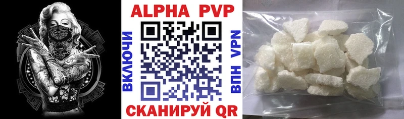 A PVP кристаллы Нюрба