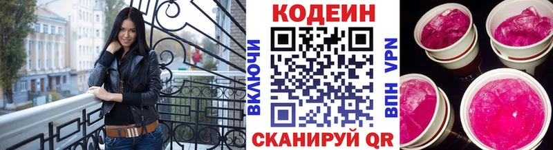 Кодеин напиток Lean (лин)  Купить  Нюрба 