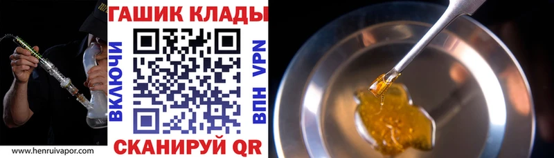 ГАШИШ 40% ТГК Купить закладки Нюрба