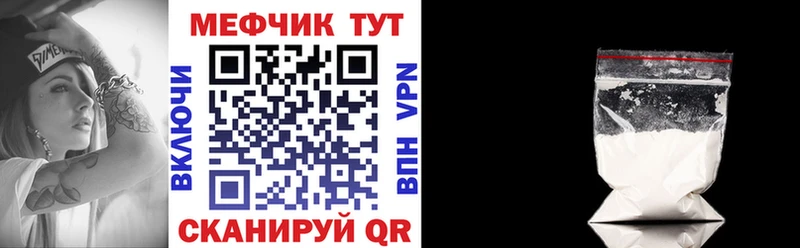 Мефедрон мяу мяу Купить закладки Нюрба