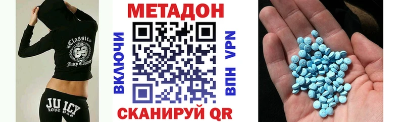 МЕТАДОН methadone  Купить закладки  Нюрба 